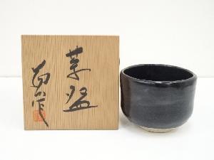 中島翁介造　黒釉茶碗（共箱）